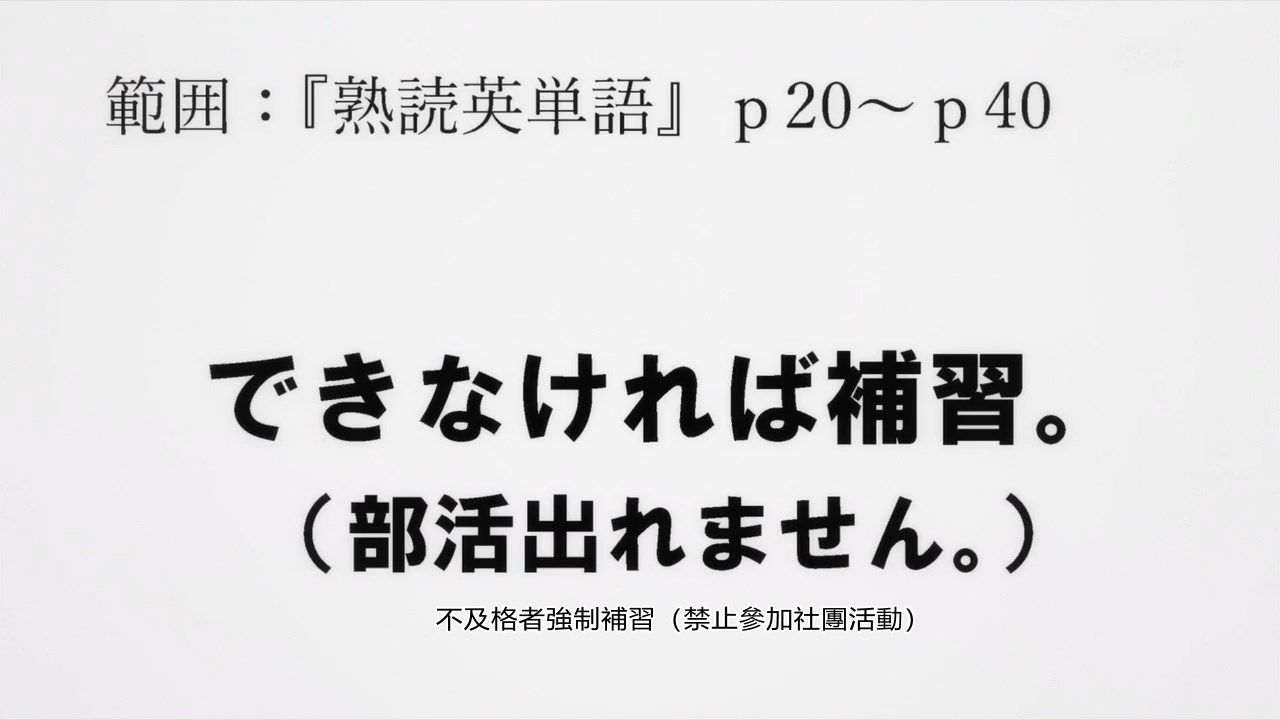  photo HYSUBBokutachi wa Benkyou ga Dekinai02BIG5_MP41280X720.mp4_snapshot_14.44.jpg