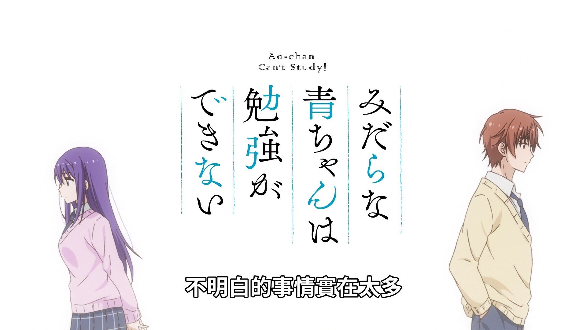  photo Midara na Ao-chan wa Benkyou ga Dekinai01BIG51080P.mp4_snapshot_00.38.jpg