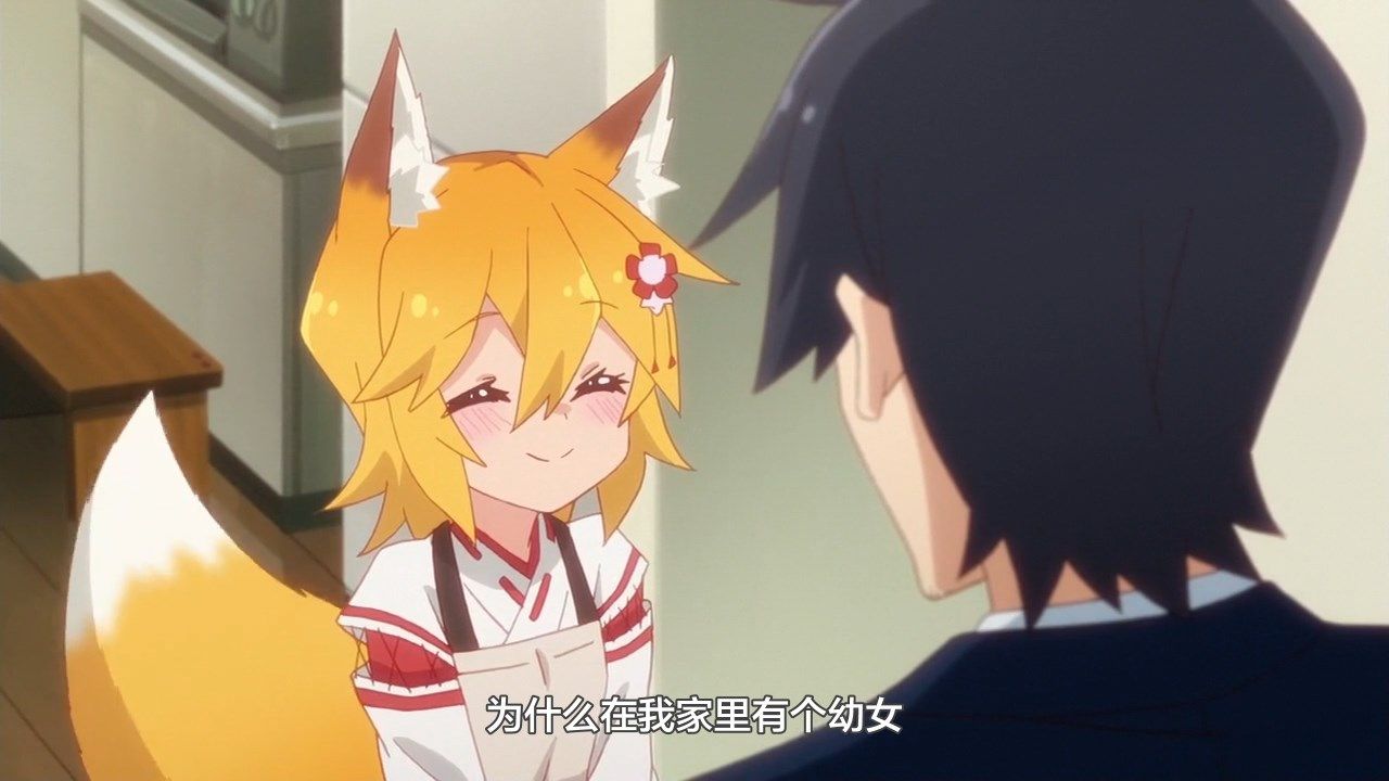  photo LKSUBSewayaki Kitsune no Senko-san01720P.mp4_snapshot_06.17.jpg