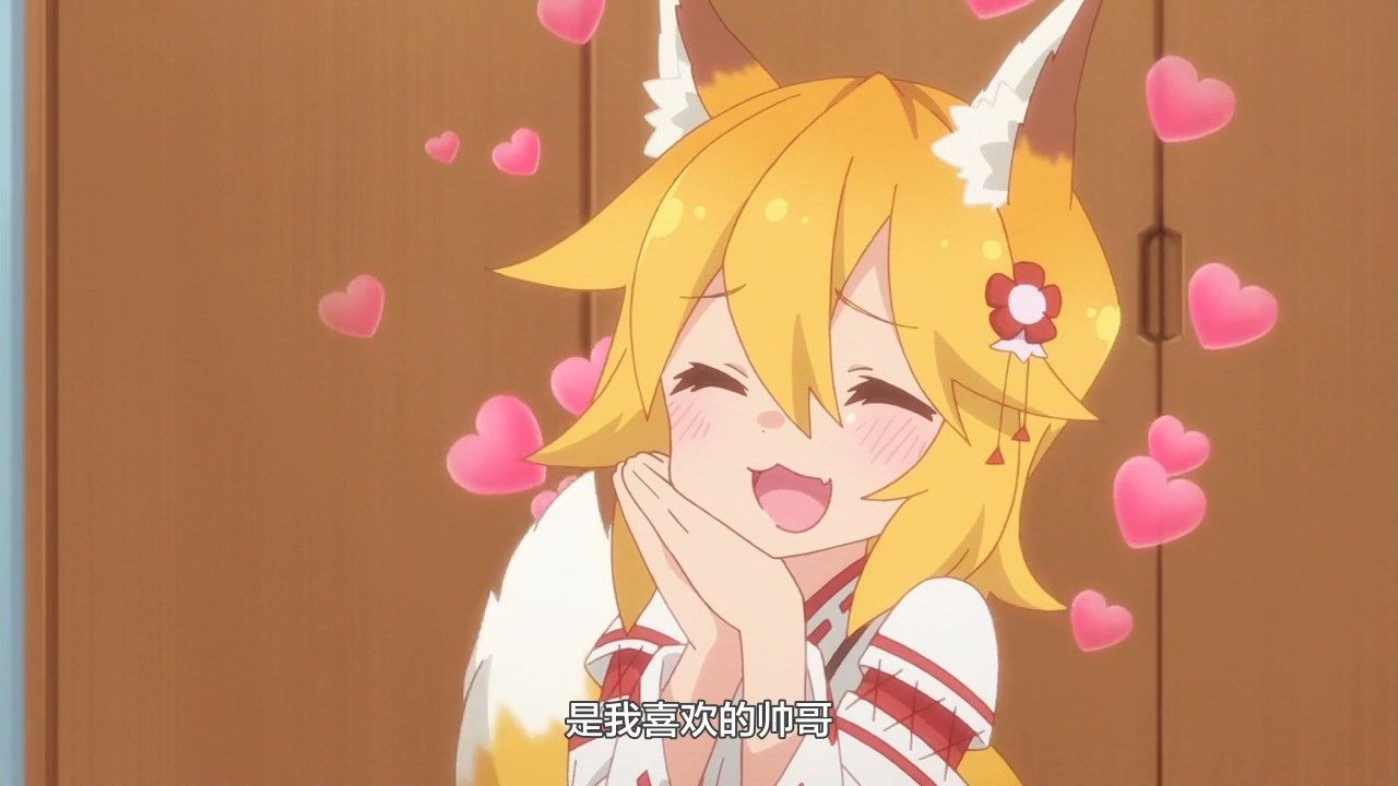  photo LKSUBSewayaki Kitsune no Senko-san01720P.mp4_snapshot_12.29.jpg