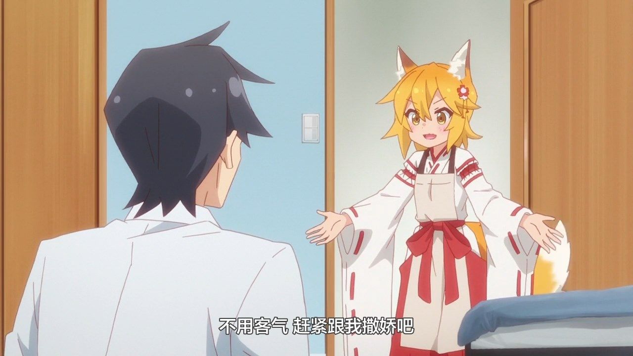  photo LKSUBSewayaki Kitsune no Senko-san01720P.mp4_snapshot_14.21.jpg