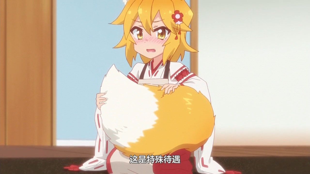  photo LKSUBSewayaki Kitsune no Senko-san01720P.mp4_snapshot_14.59.jpg