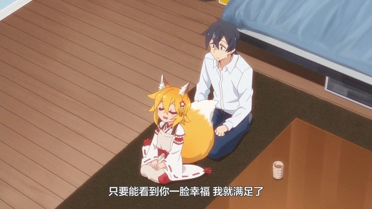  photo LKSUBSewayaki Kitsune no Senko-san01720P.mp4_snapshot_17.05.jpg
