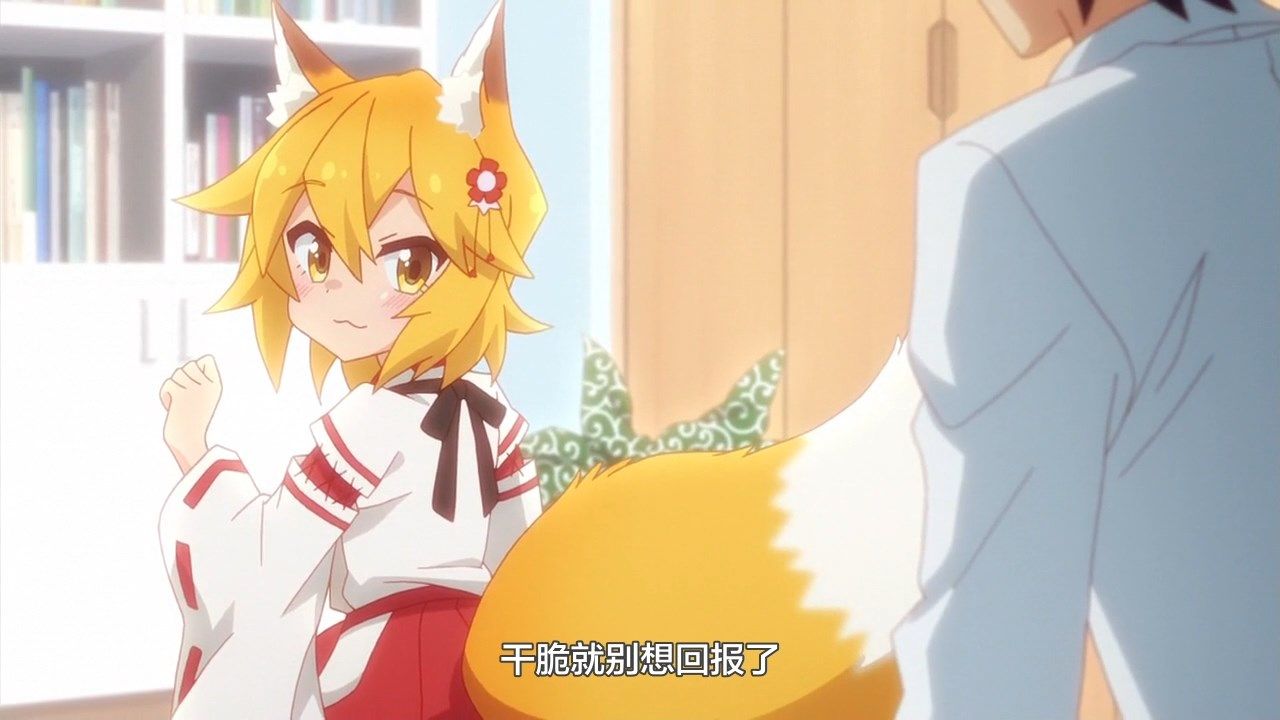  photo LKSUBSewayaki Kitsune no Senko-san01720P.mp4_snapshot_18.05.jpg